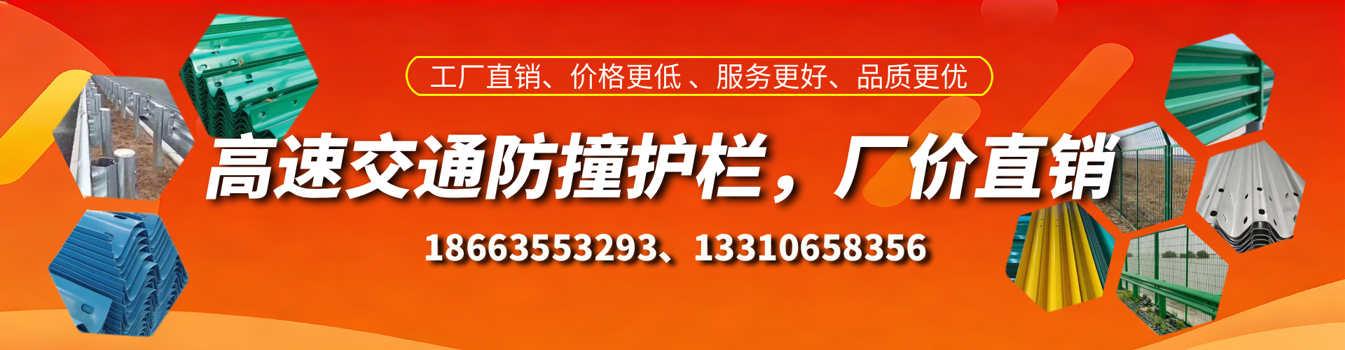 张掖防撞护栏生产厂家